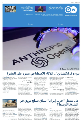 Cover of Deutsche Welle (Arabic Edition)