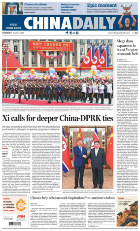 Cover of China Daily (Hong Kong)