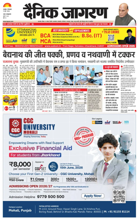 Cover of Dainik Jagran - Dhanbad