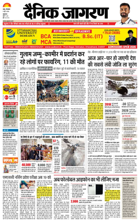 Cover of Dainik Jagran - Jammu