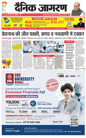 Cover of Dainik Jagran - Ranchi