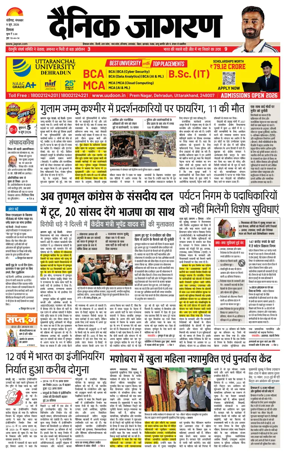 Cover of Dainik Jagran - Shimla
