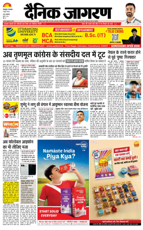 Cover of Dainik Jagran - Silliguri