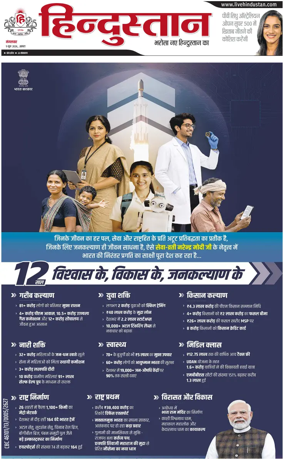 Cover of HH Agra