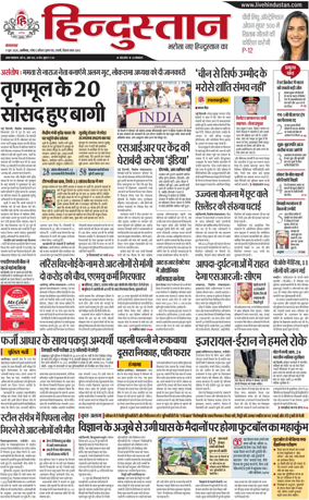 Cover of HH Aligarh