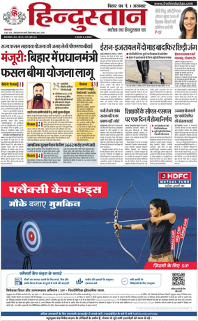 Cover of HH Gaya
