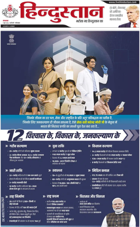 Cover of HH Ghaziabad