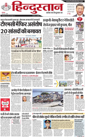 Cover of HH Haldwani