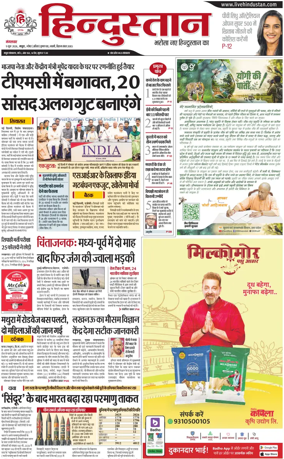 Cover of HH Mathura