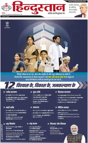 Cover of HH Meerut