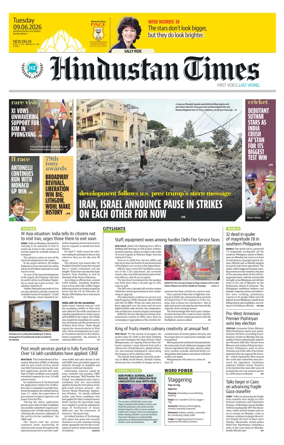 Cover of Hindustan Times (Delhi) - School