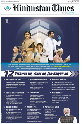 Cover of Hindustan Times (Delhi)