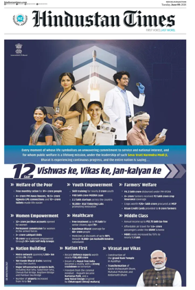 Cover of Hindustan Times ST (Jaipur)