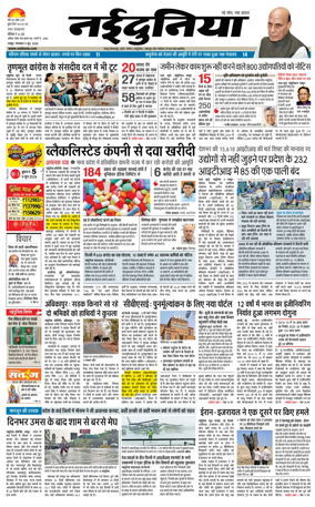 Cover of Nai Dunia - Raipur