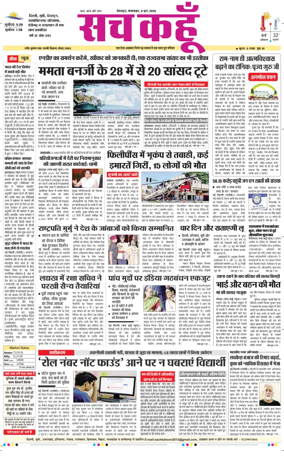 Cover of Sach Kahoon Uttarakhand