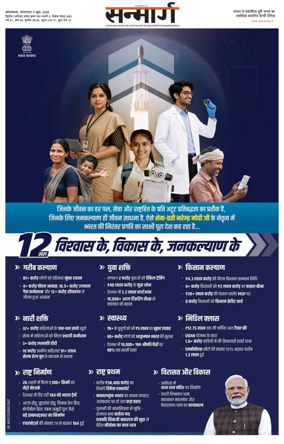 Cover of Sanmarg