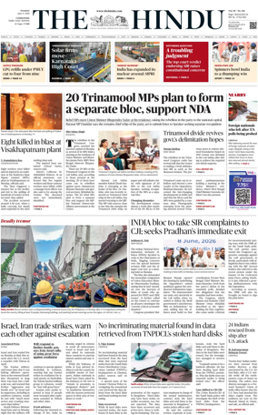 Cover of The Hindu (Erode)