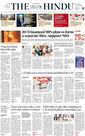 Cover of The Hindu (Visakhapatnam)
