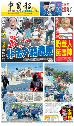 Cover of China Press