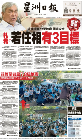 Cover of Sin Chew Daily - Negeri Sembilan Edition