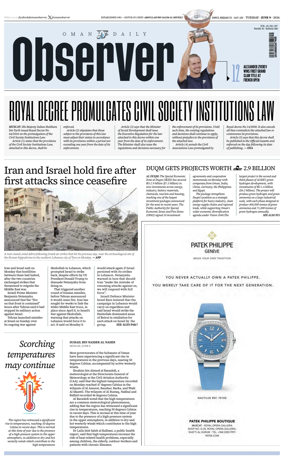 Cover of Oman Daily Observer