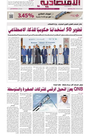 Cover of Al Raya Economy