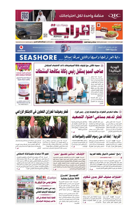 Cover of Al Raya