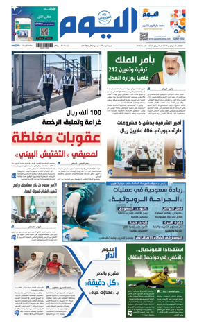 Cover of Alyaum