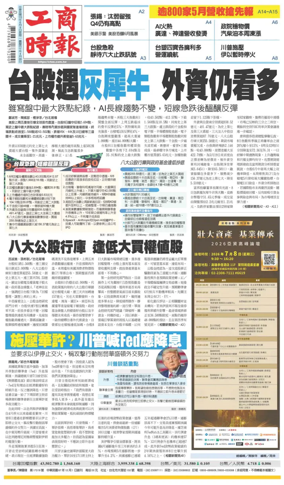 Cover of Commercial Times