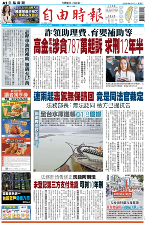 Cover of Liberty Times