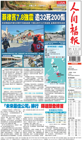 Cover of The Merit Times