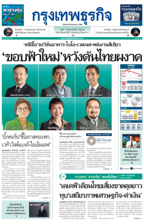 Cover of Krungthep Turakij