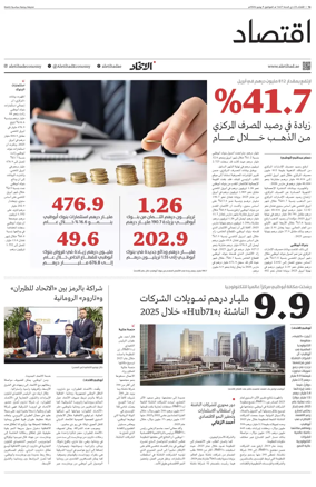 Cover of Economy