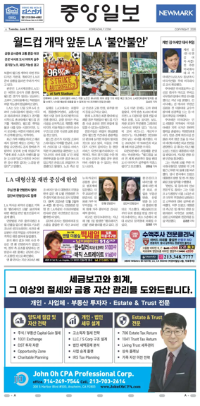 Cover of The Korea Daily