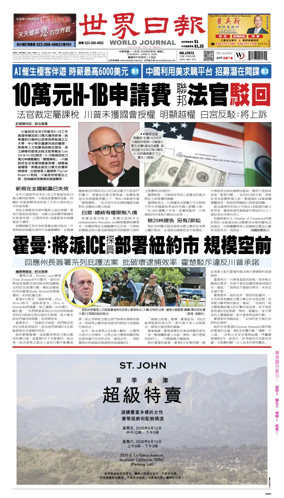 Cover of World Journal (Los Angeles)