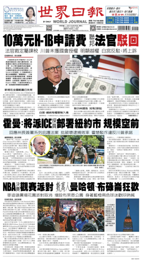 Cover of World Journal (New York)