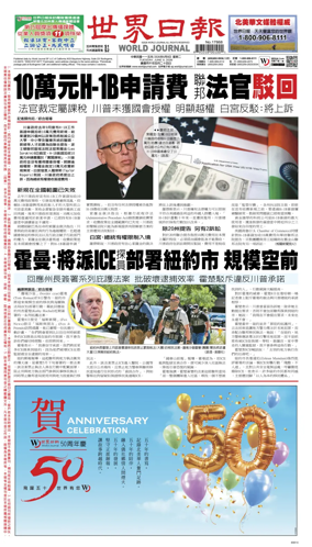 Cover of World Journal (San Francisco)