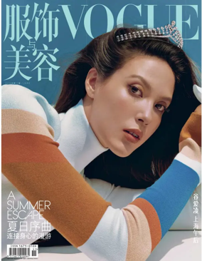 Cover of VOGUE (China)