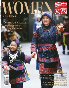 Cover of Women of China (English)