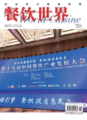 Cover of World Cuisine