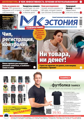 Cover of MK Estonia