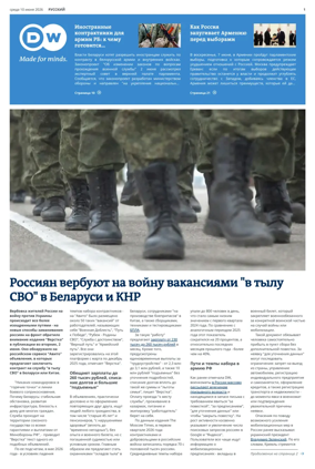Cover of Deutsche Welle (Russian Edition)