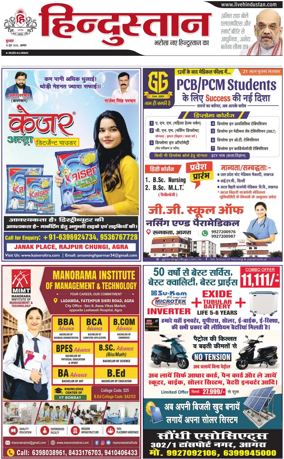 Cover of HH Agra