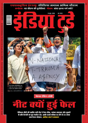 Cover of India Today Hindi
