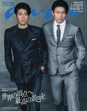 Cover of anan Special Edition