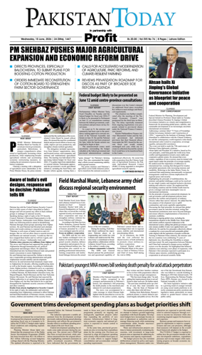 Cover of Pakistan Today (Lahore)