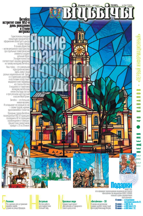 Cover of Vitbichi