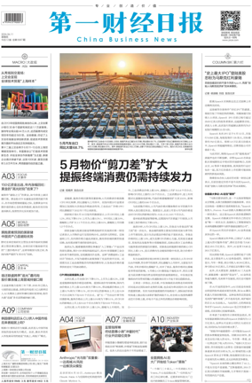 Cover of China Business News