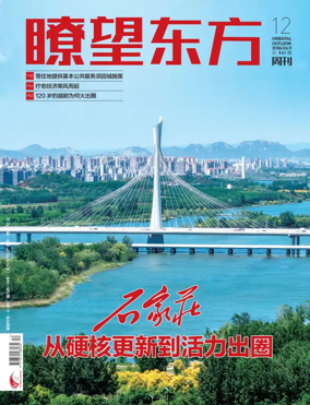 Cover of Oriental Outlook