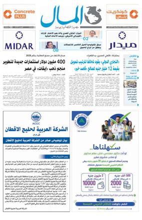 Cover of Almal News